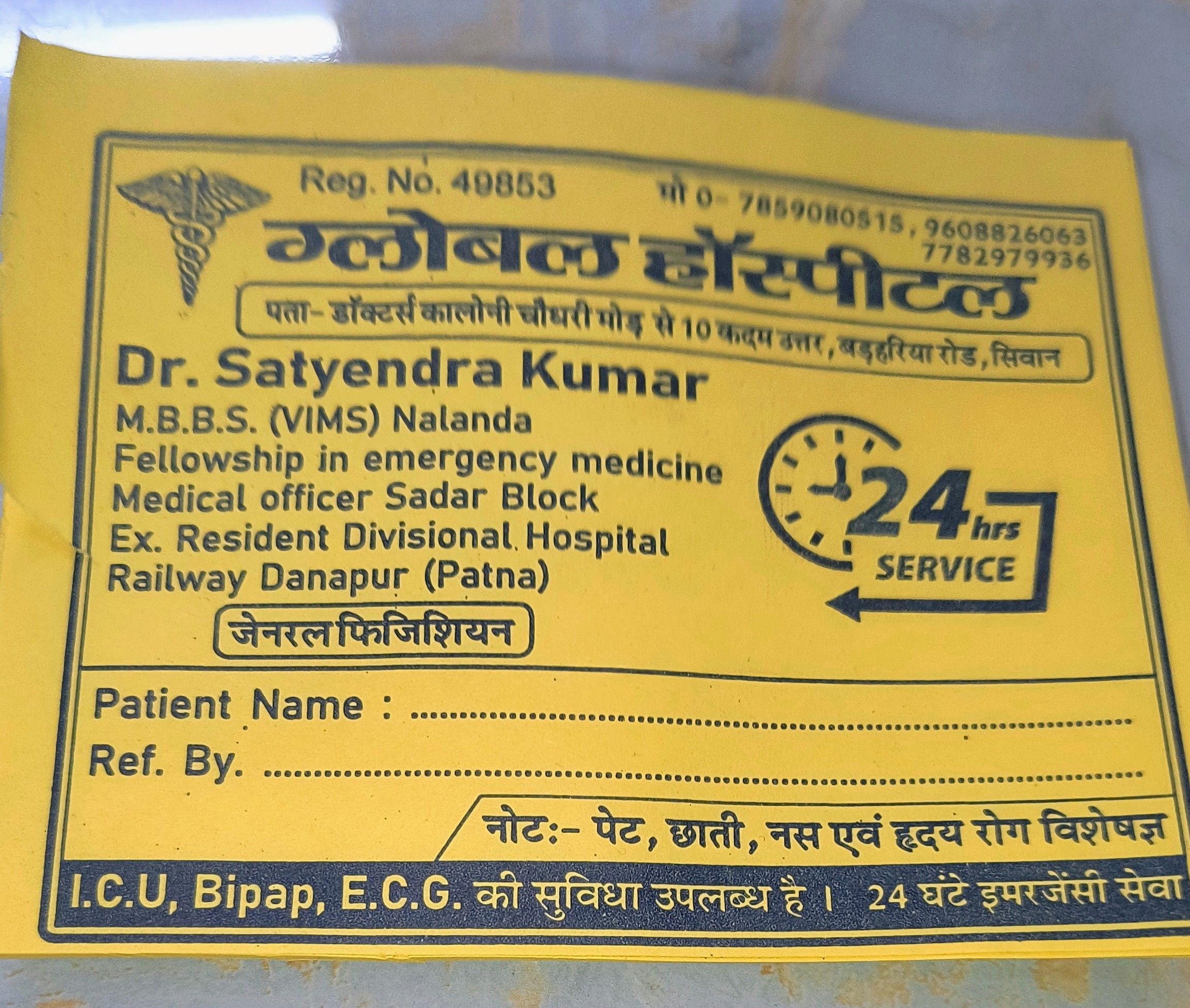 Dr. Satyendra kumar